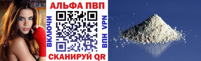 Alfa_PVP VHQ Райчихинск