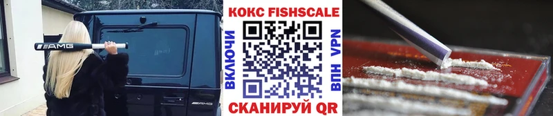 COCAIN FishScale  Райчихинск 