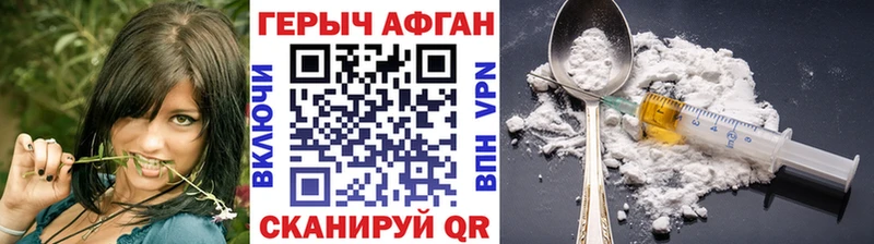 Героин хмурый  Райчихинск 