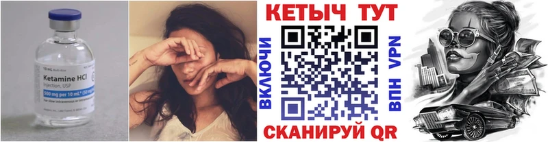 Кетамин ketamine Райчихинск
