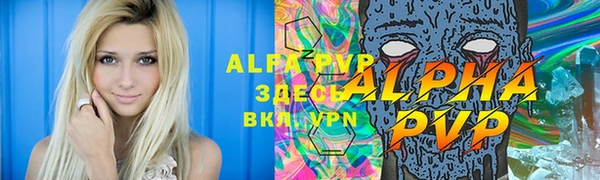 альфа пвп VHQ Бутурлиновка