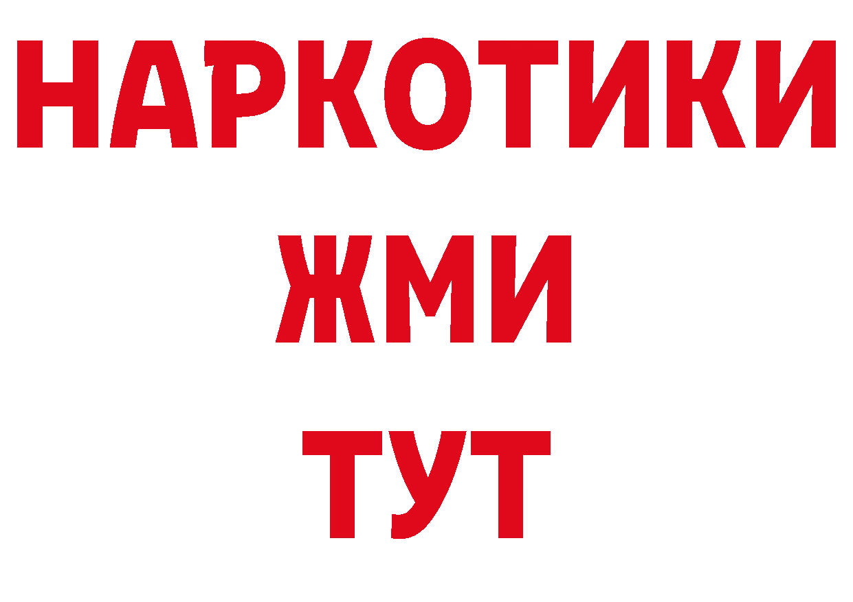 Где купить наркоту? дарк нет клад Райчихинск