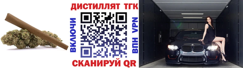 где найти   Райчихинск  Дистиллят ТГК жижа 
